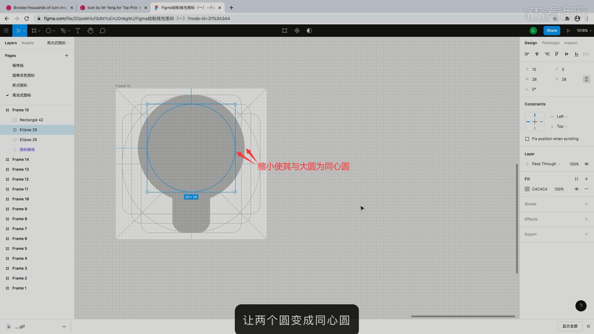 Figma-绘制线性图标（3） - UI设计教程_Figma - 虎课网