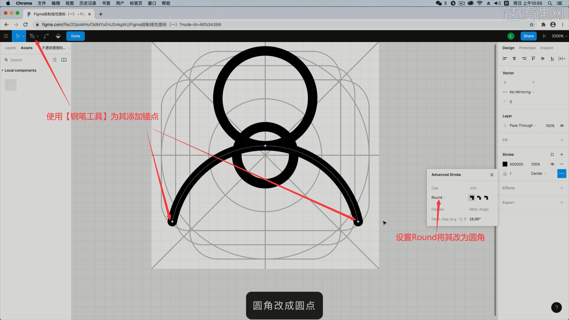 figma绘制线性图标4图文教程