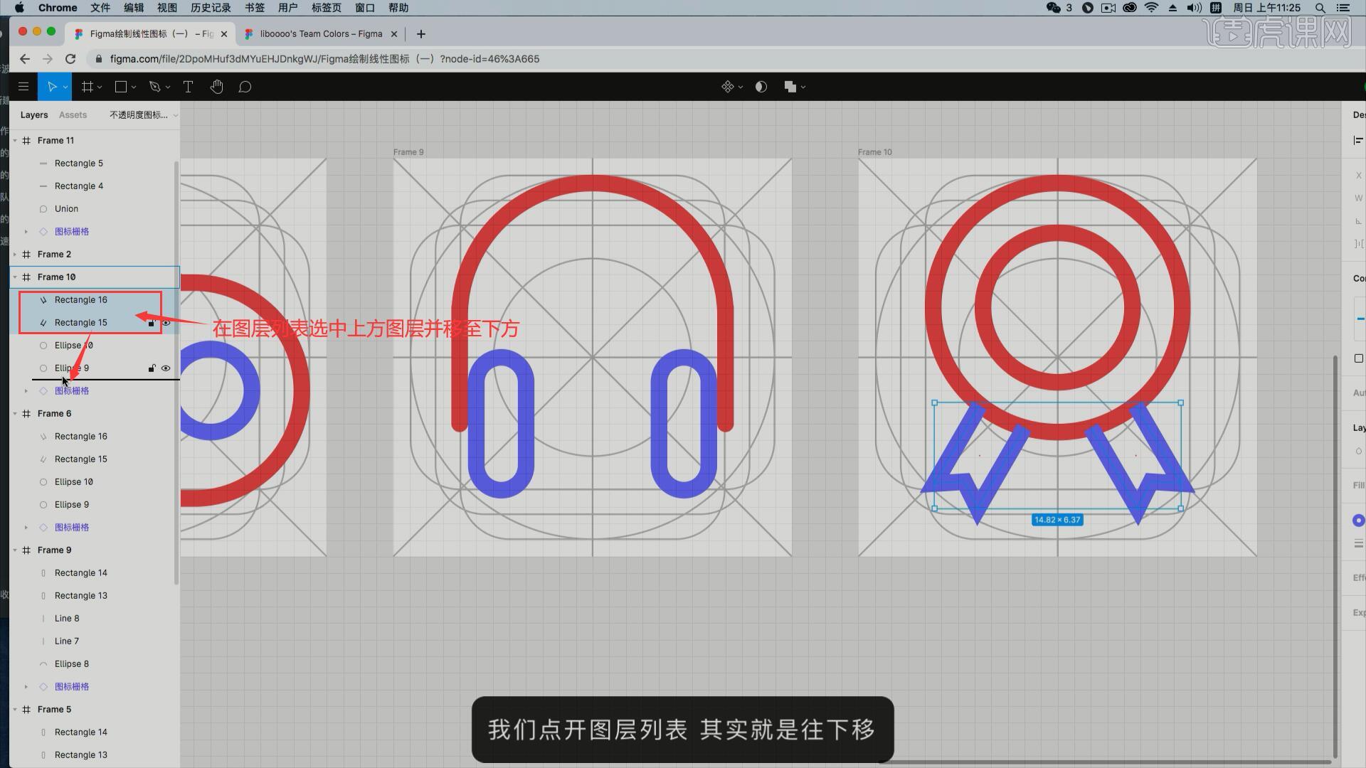Figma-绘制线性图标（4）图文教程- 虎课网