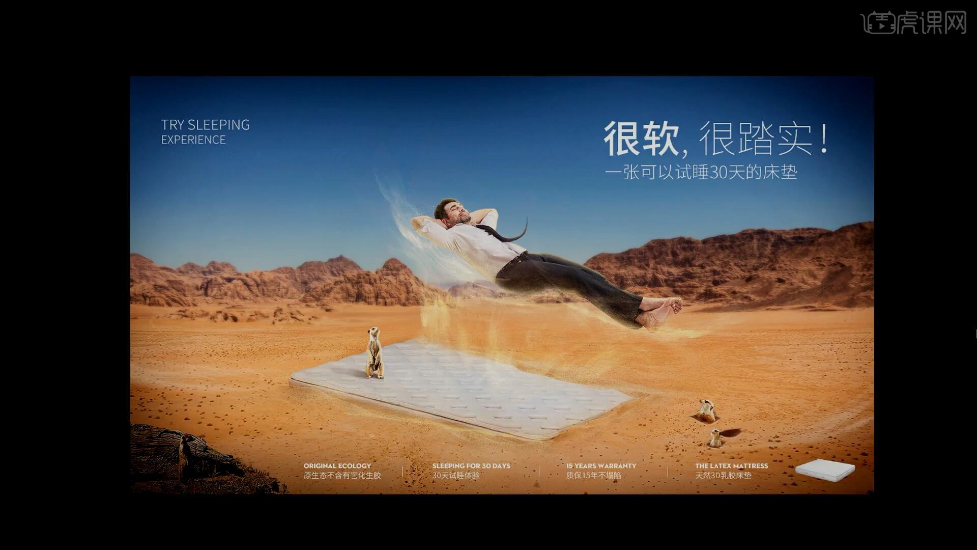 ps-床垫广告创意合成图文教程