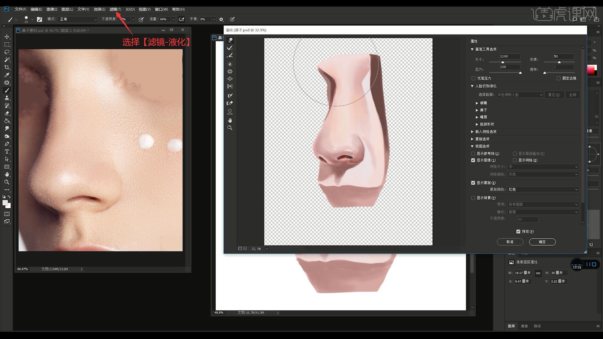 ps-板绘五官-如何快速厚涂鼻子图文教程- 虎课网