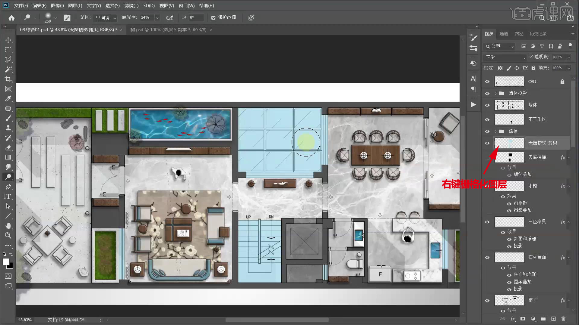 ps室内彩平立-综合调整(下)图文教程