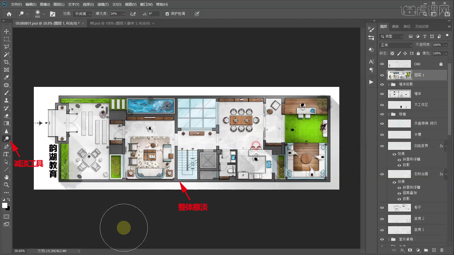 ps室内彩平立-综合调整(下)图文教程