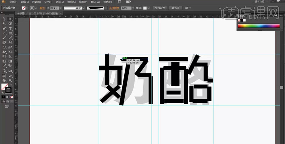 【美术字体】- 虎课网