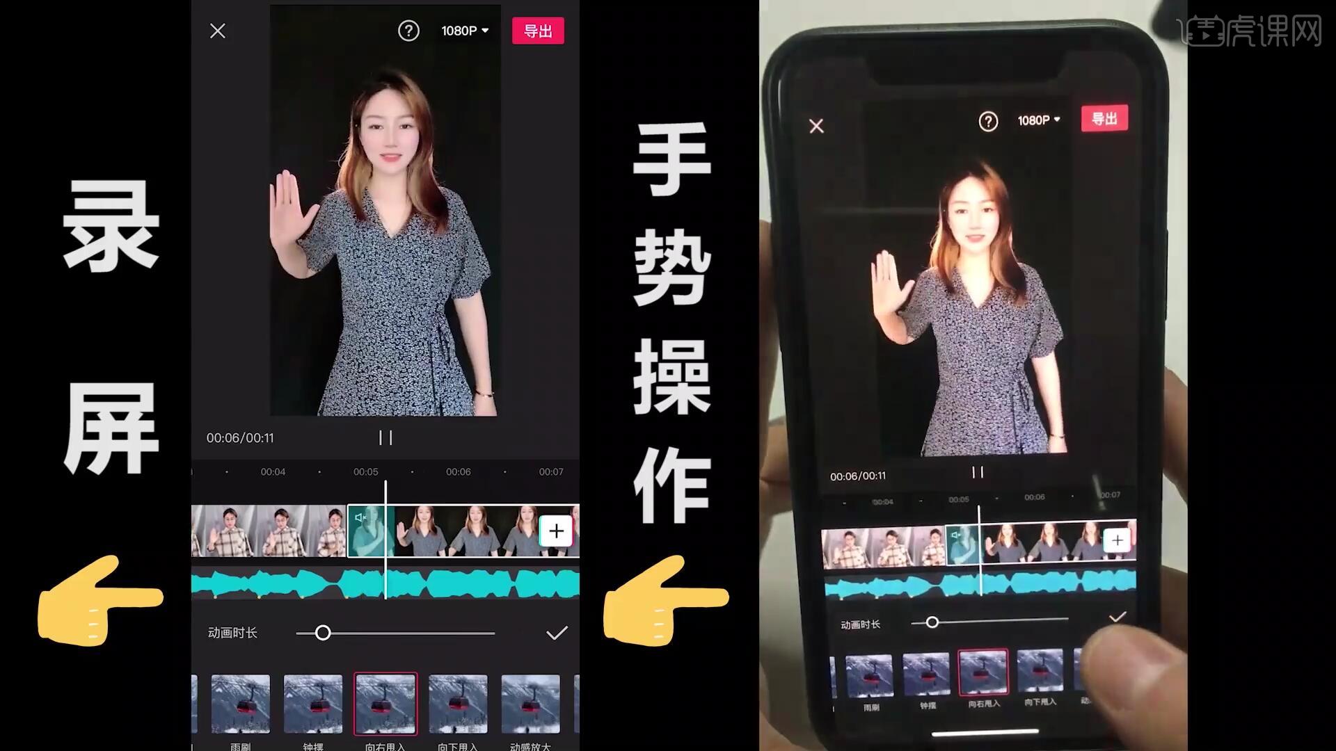 剪映办办办办手势舞教程图文教程