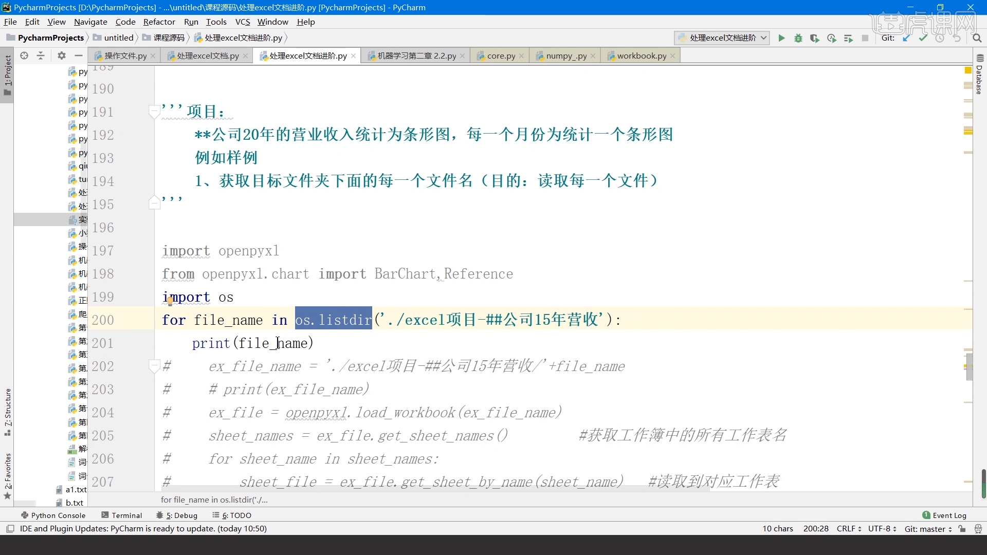 项目练习之公司批量生成图表01-python办公自动化之办公进阶篇图文教程- 虎课网