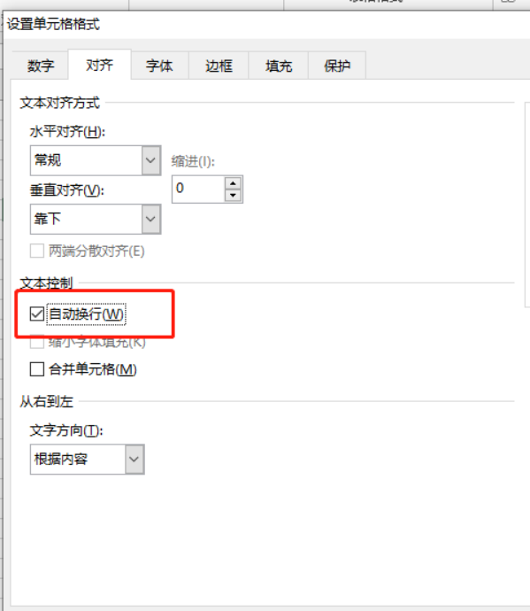【Excel换行】- 虎课网