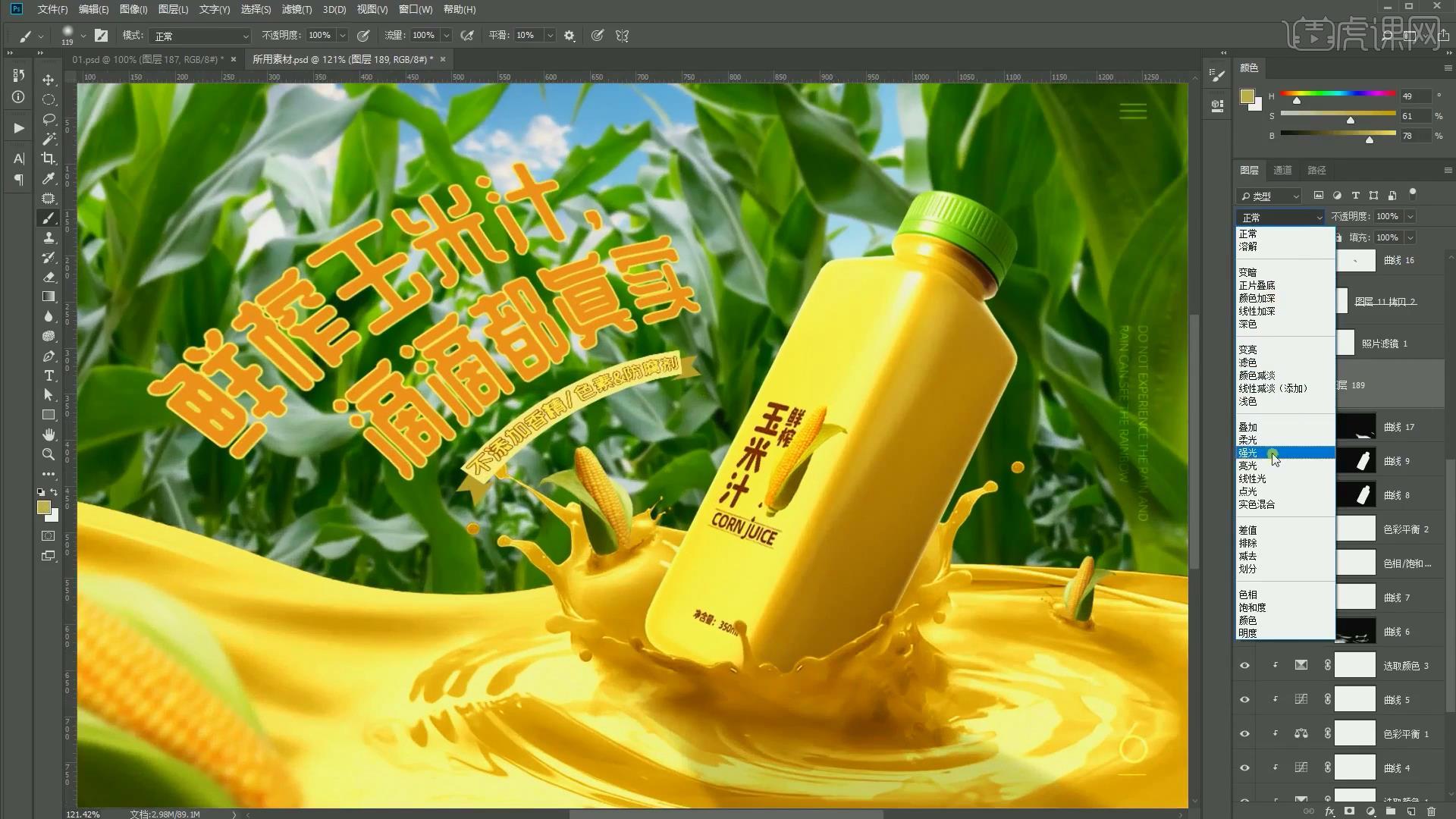 ps-玉米汁创意合成海报设计图文教程- 虎课网