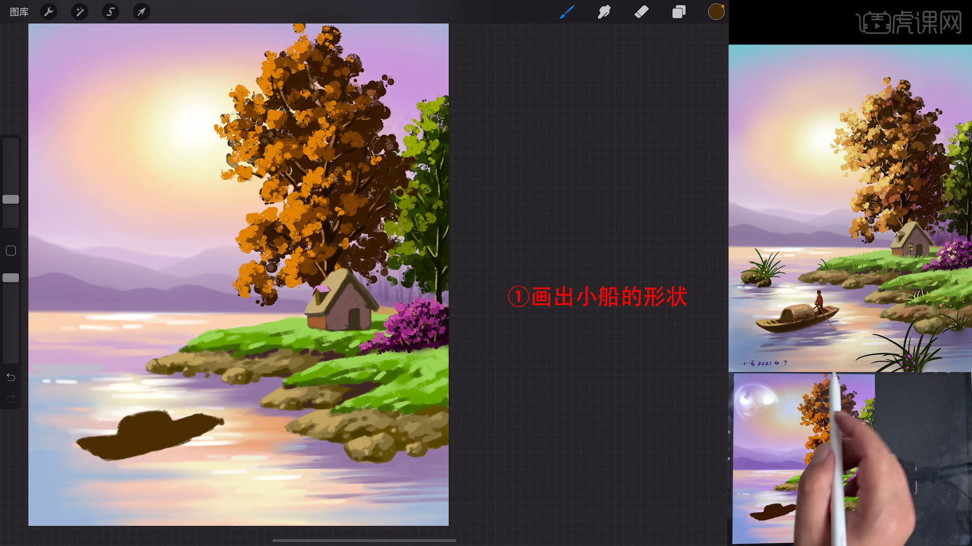 Procreate-风景插画-美好的一天3 - 绘画插画教程_Procreate - 虎课网
