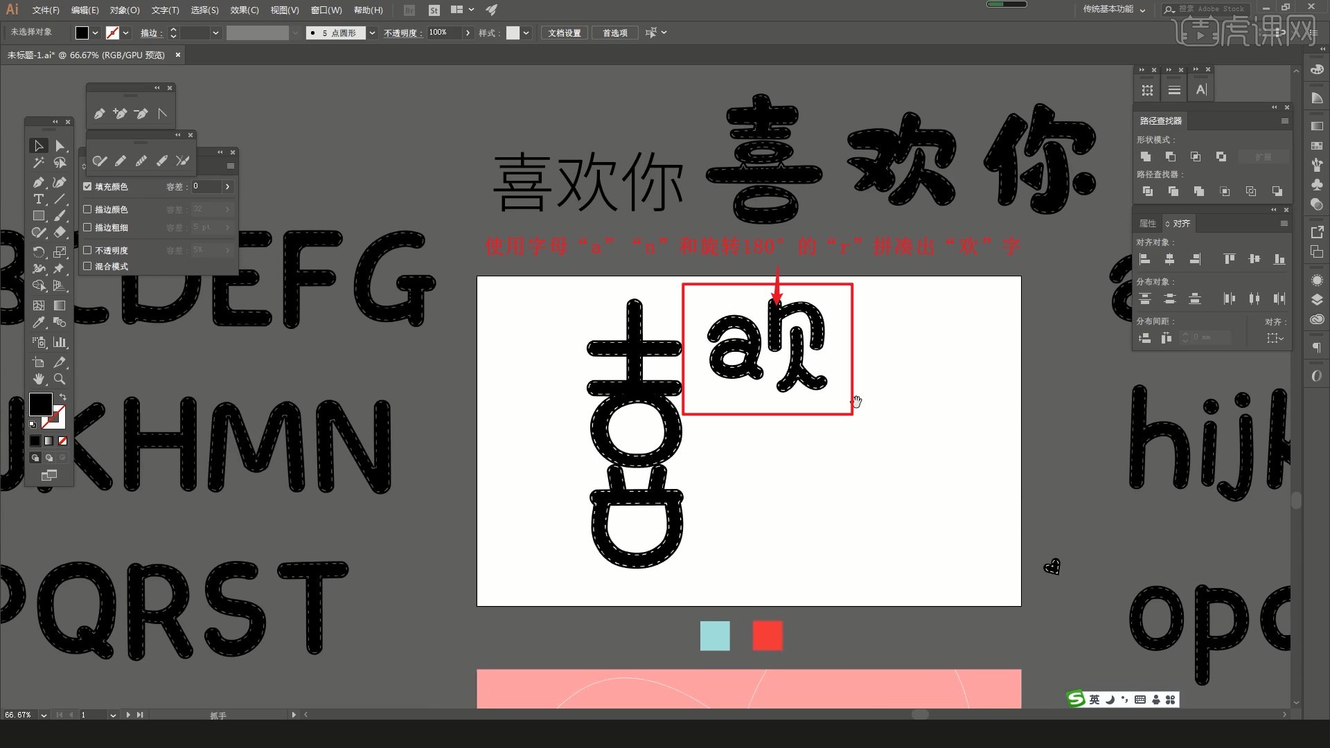 教你轻松从Adobe Illustrator(AI)批处理整套字库到Glyphs（字库制作） - 哔哩哔哩