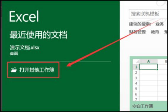 et文件怎么转成excel