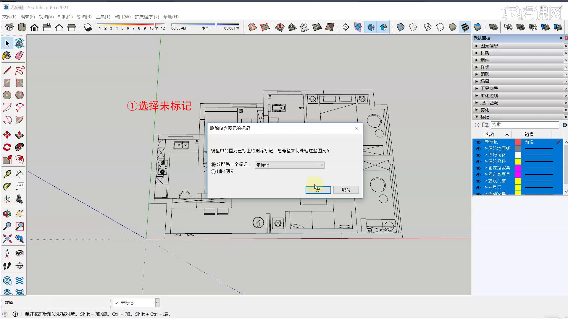 SU公共基础-CAD文件导入与SU导出DWG的使用图文教程- 虎课网