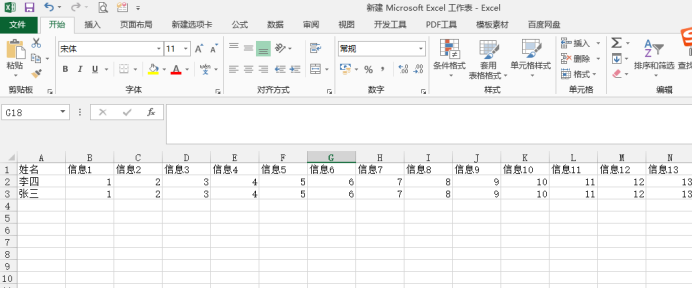 【Excel锁定列】- 虎课网