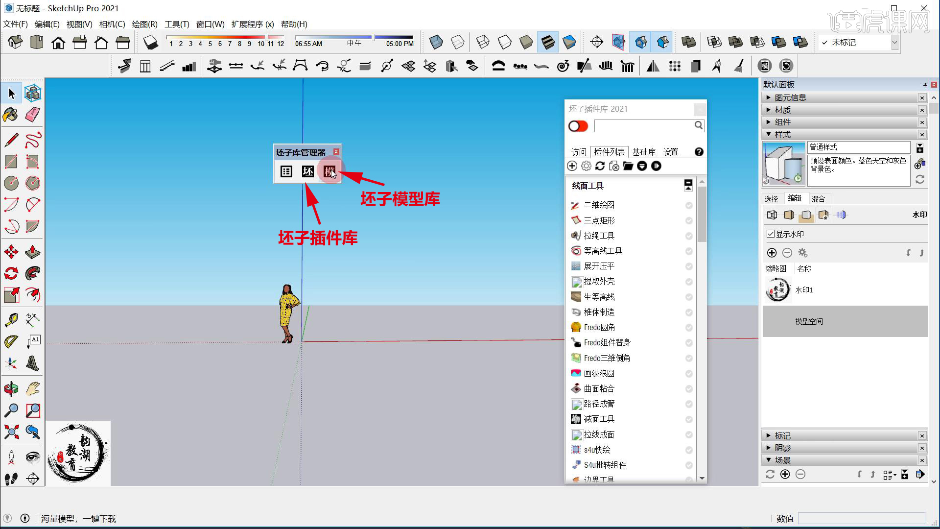 su插件坯子库一图文教程