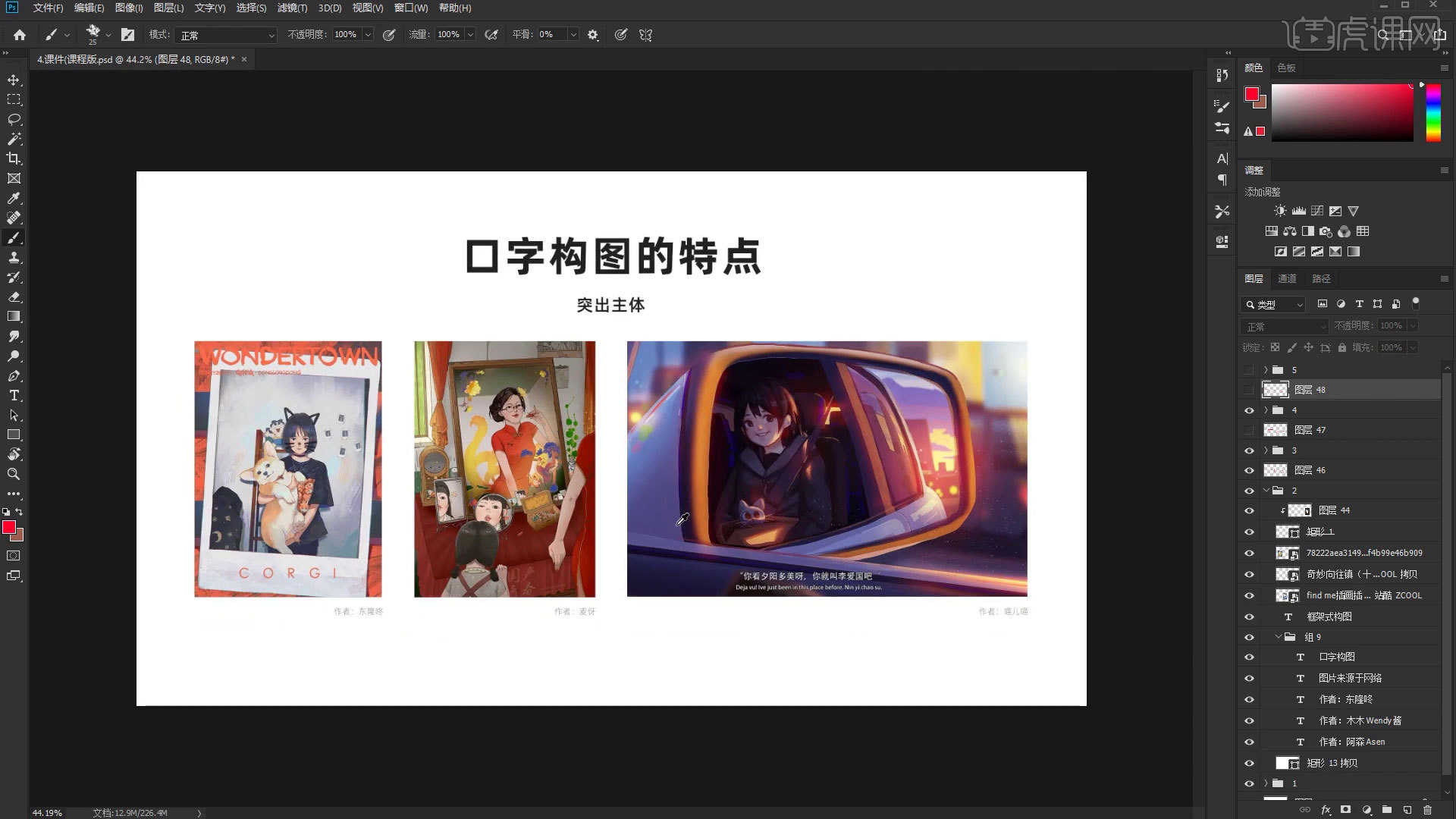 ps-构图基础-口字形构图图文教程