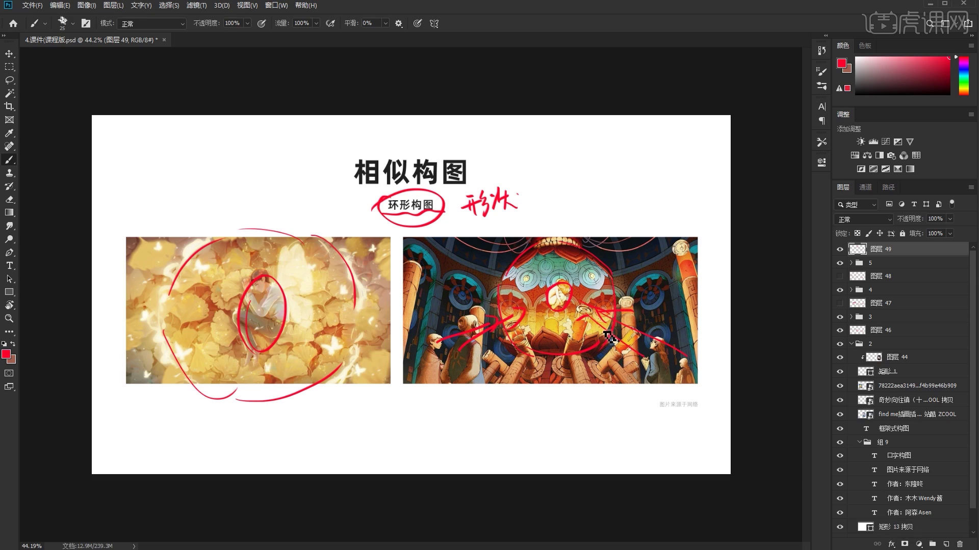ps-构图基础-口字形构图图文教程
