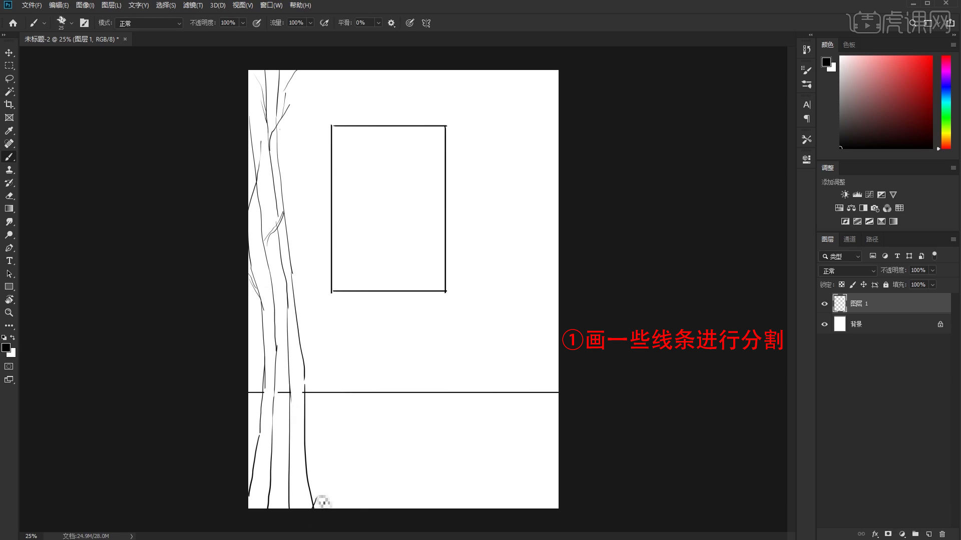 ps-构图基础-口字形构图图文教程