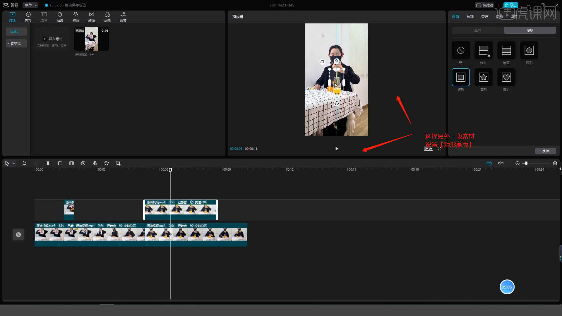 剪映专业版徒手榨橙汁效果图文教程