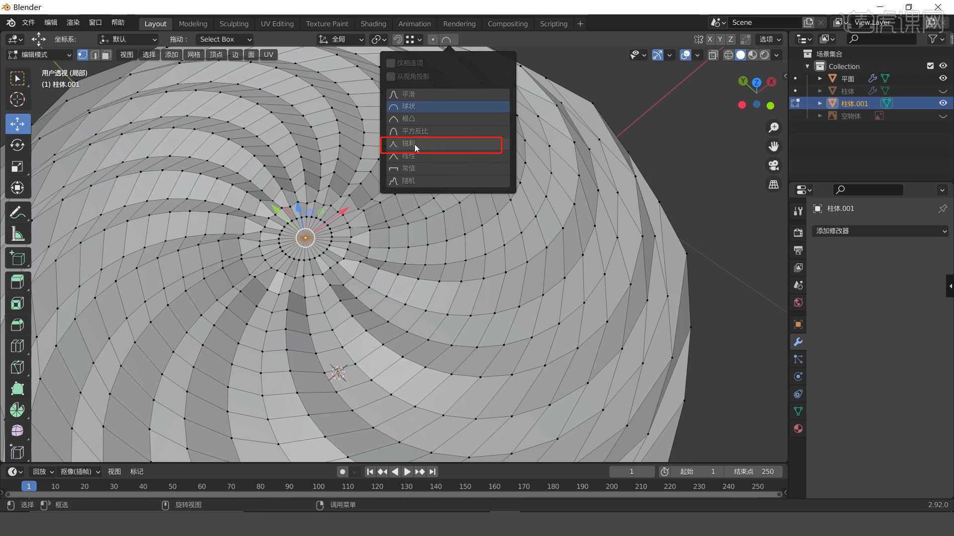 blender面霜类产品建模图文教程