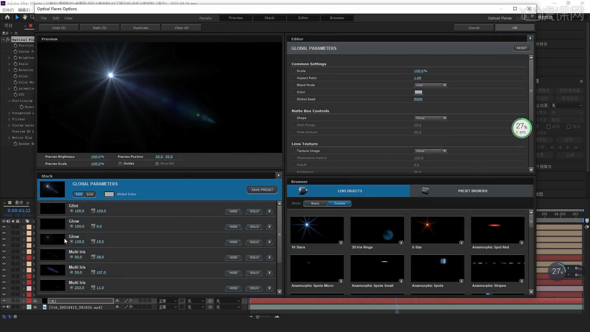 ae手机屏幕火箭发射特效图文教程