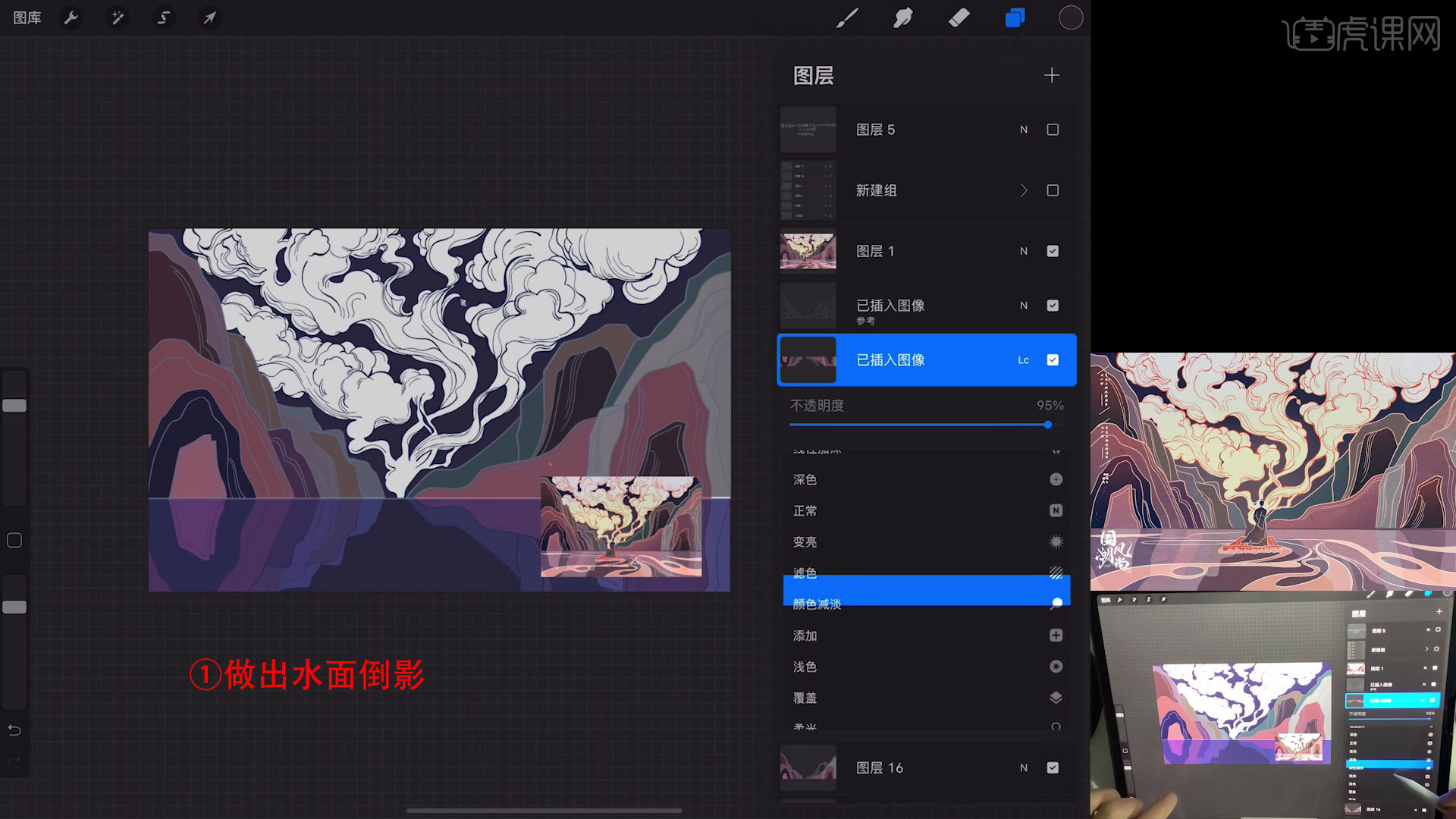 procreate封面商稿溯ipad繪畫圖文教程