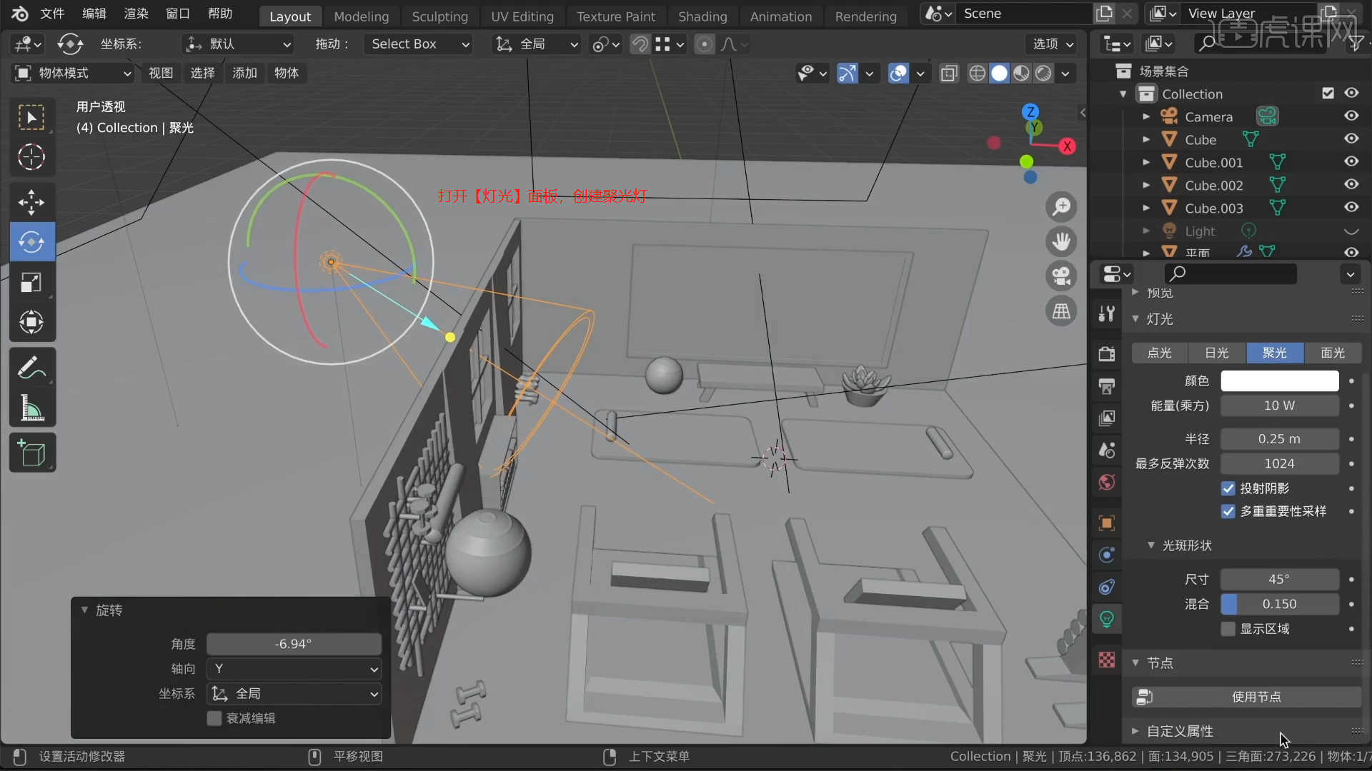 blender3d瑜伽房小場景建模渲染圖文教程