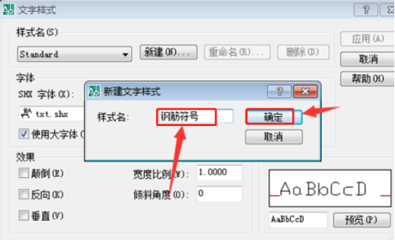 cad钢筋符号显示问号字体怎么解决