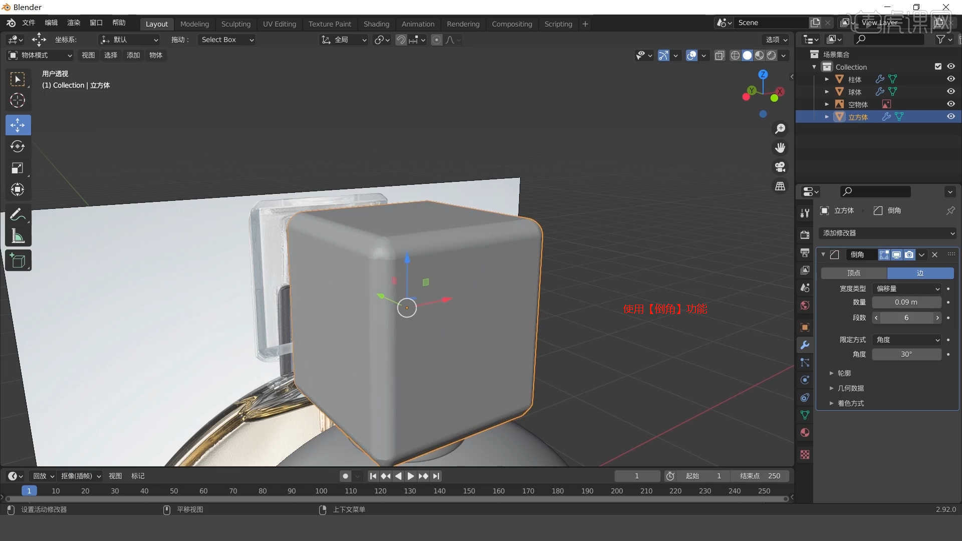 blender香水瓶產品建模圖文教程