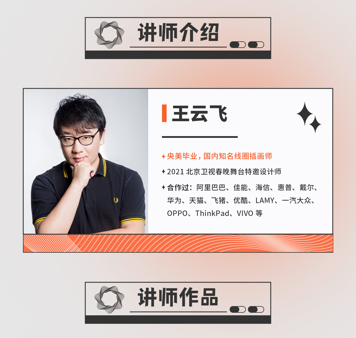 商业插画师的养成攻略