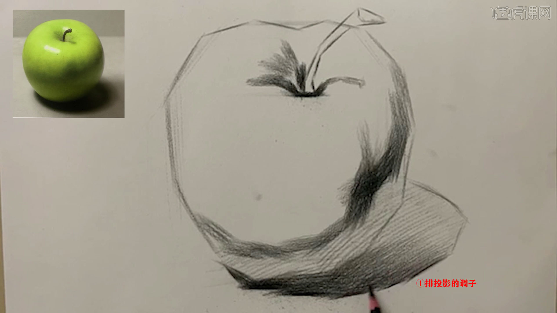 铅笔素描静物单体苹果图文教程