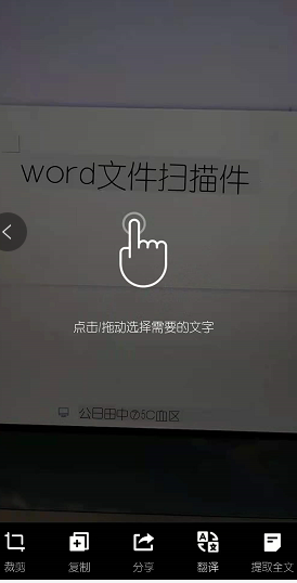 華為手機照片轉換成word文檔