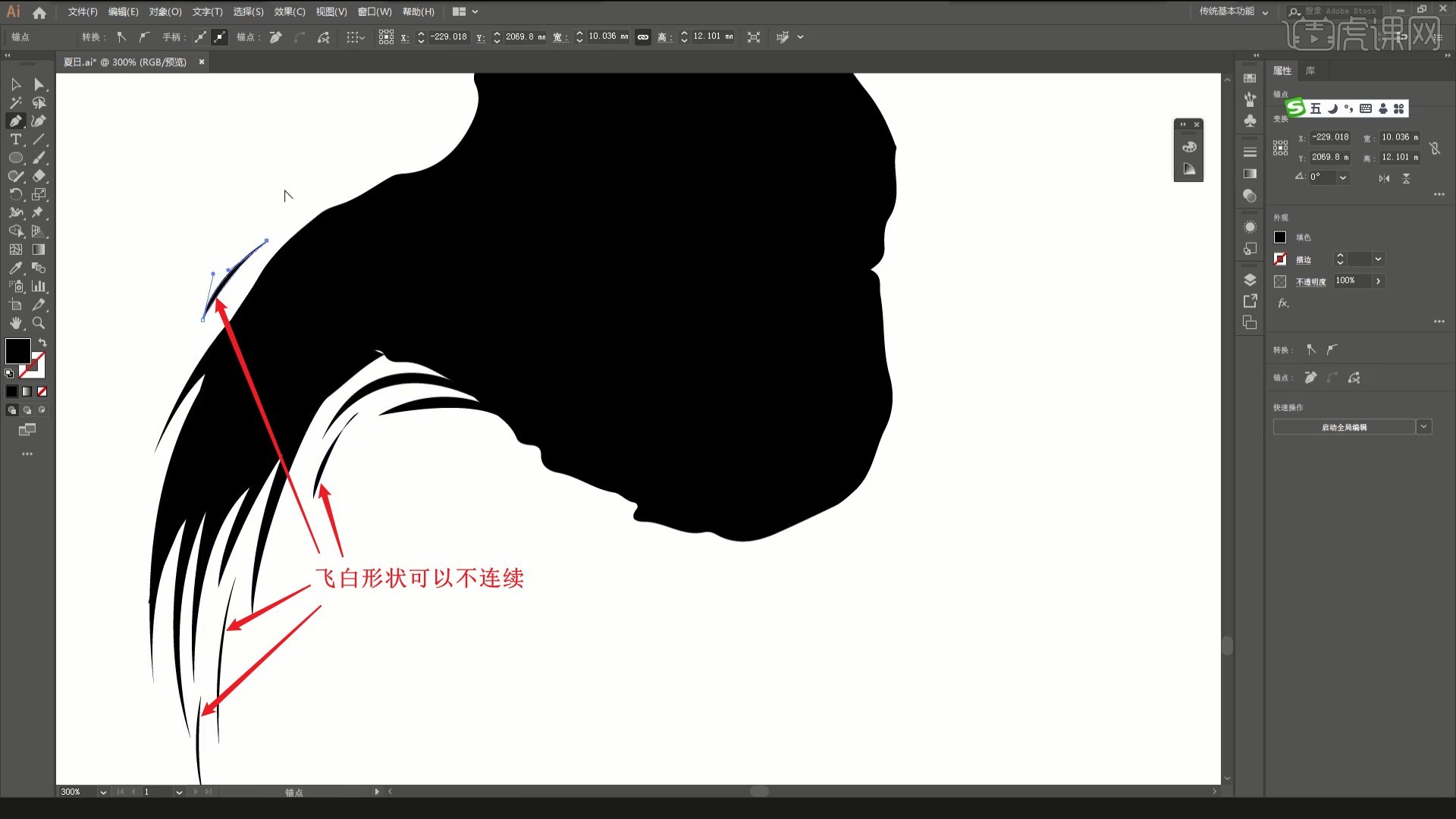 AI-夏日飞白书法字体设计图文教程- 虎课网