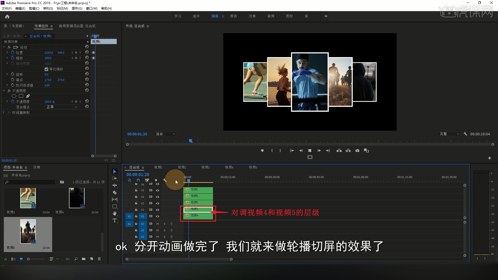 PR软件怎么给视频调整倍速播放？-Adobe premiere设置倍数播放视频的方法步骤 - 极光下载站