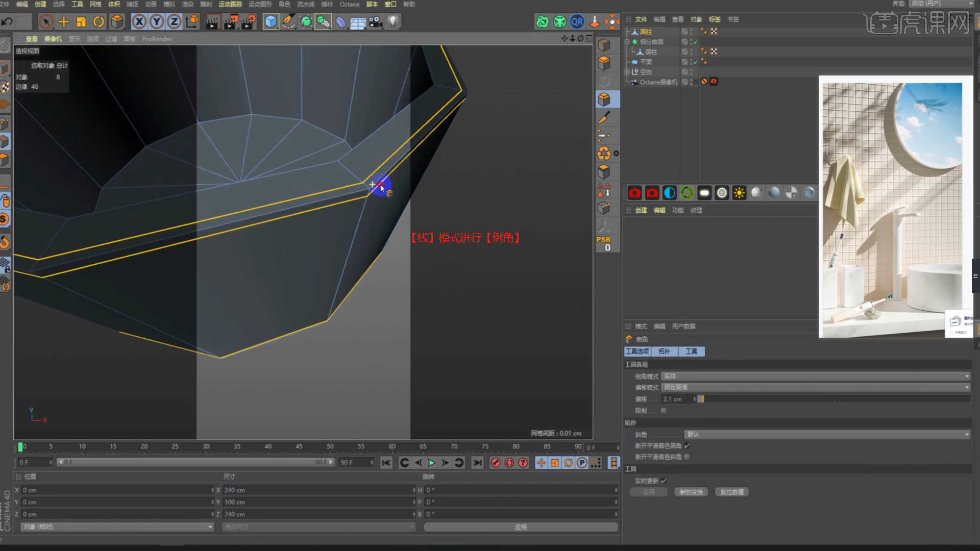 《C4D室内建模》图文教程- 虎课网