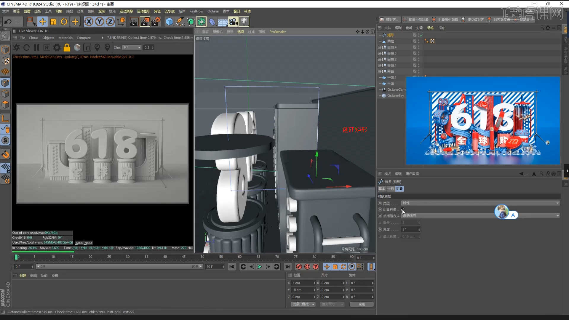 c4d oc-618全球购美陈场景建模渲染(中)图文教程- 虎课网