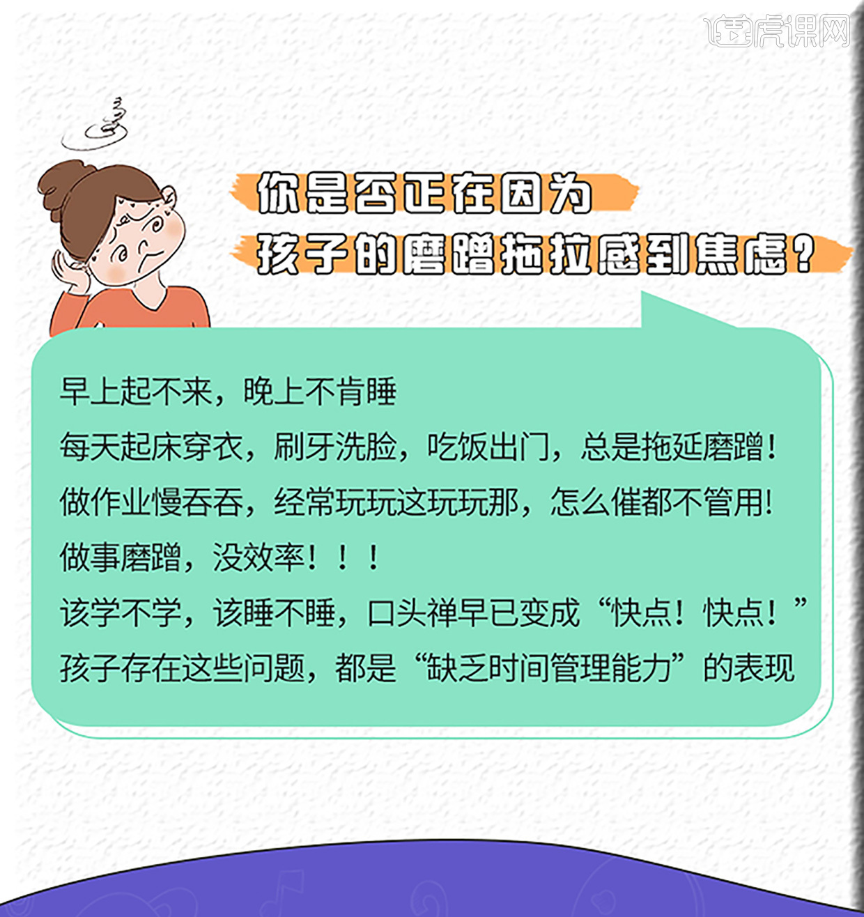 【第7课】任务管理：作业太多怎么办？图文教程- 虎课网