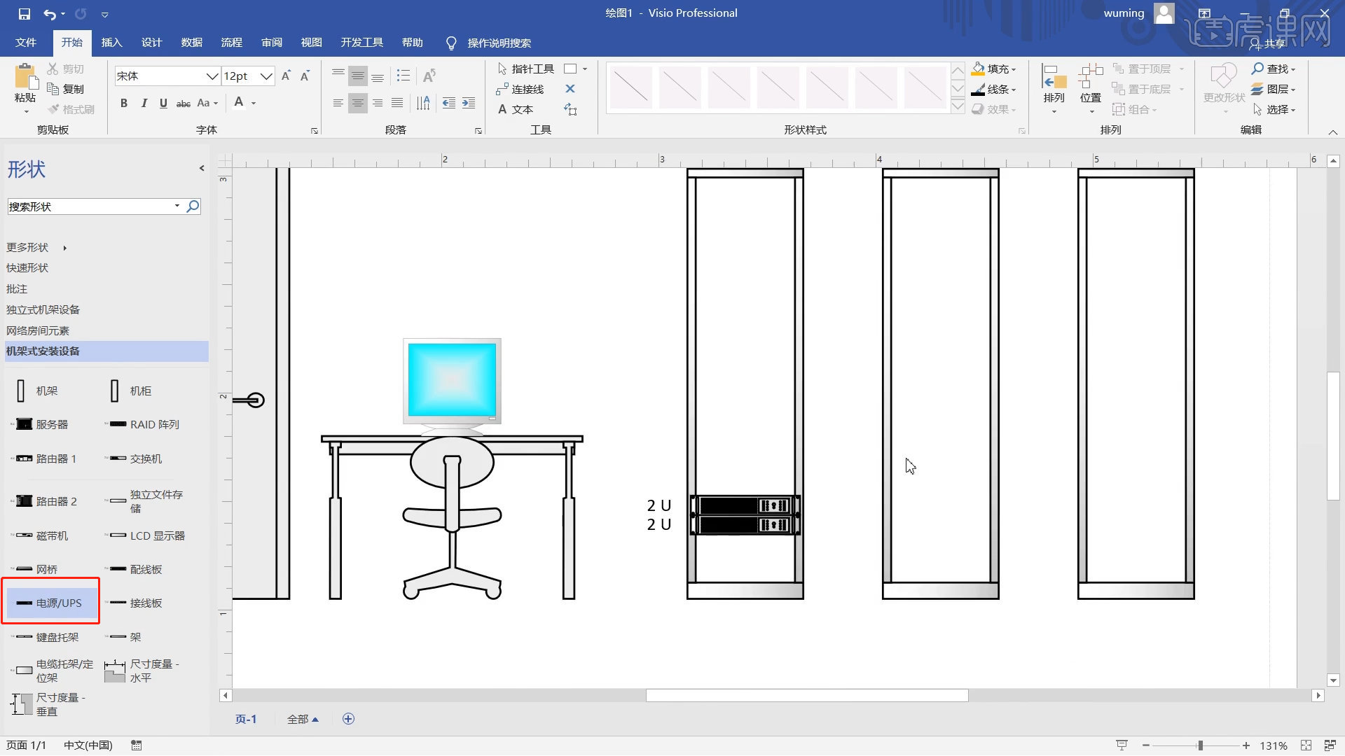 企业机房机架图-visio2019商务绘图图文教程