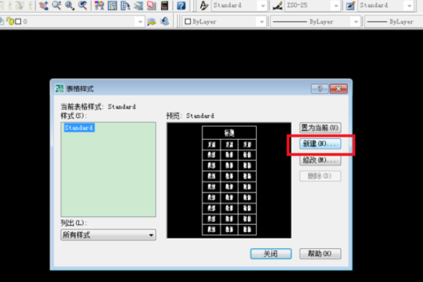 cad右下角标题栏怎么画