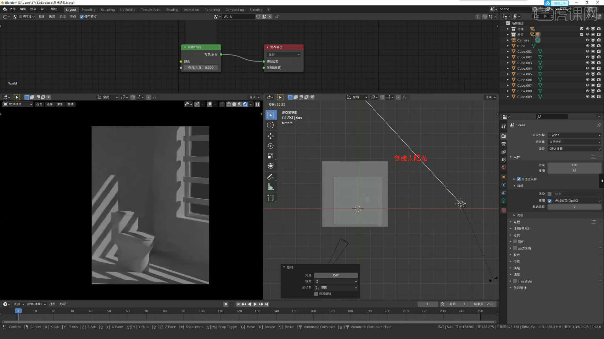 Blender Cycles马桶场景渲染图文教程 虎课网