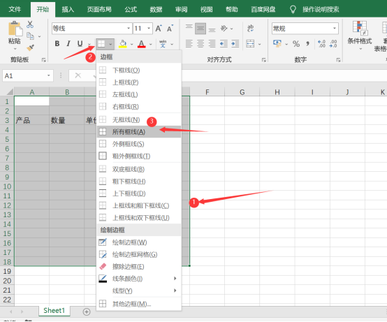 小白怎麼用excel製作表格步驟