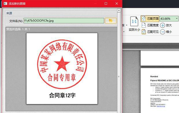 如何让pdf加盖公章不遮挡字- 虎课网