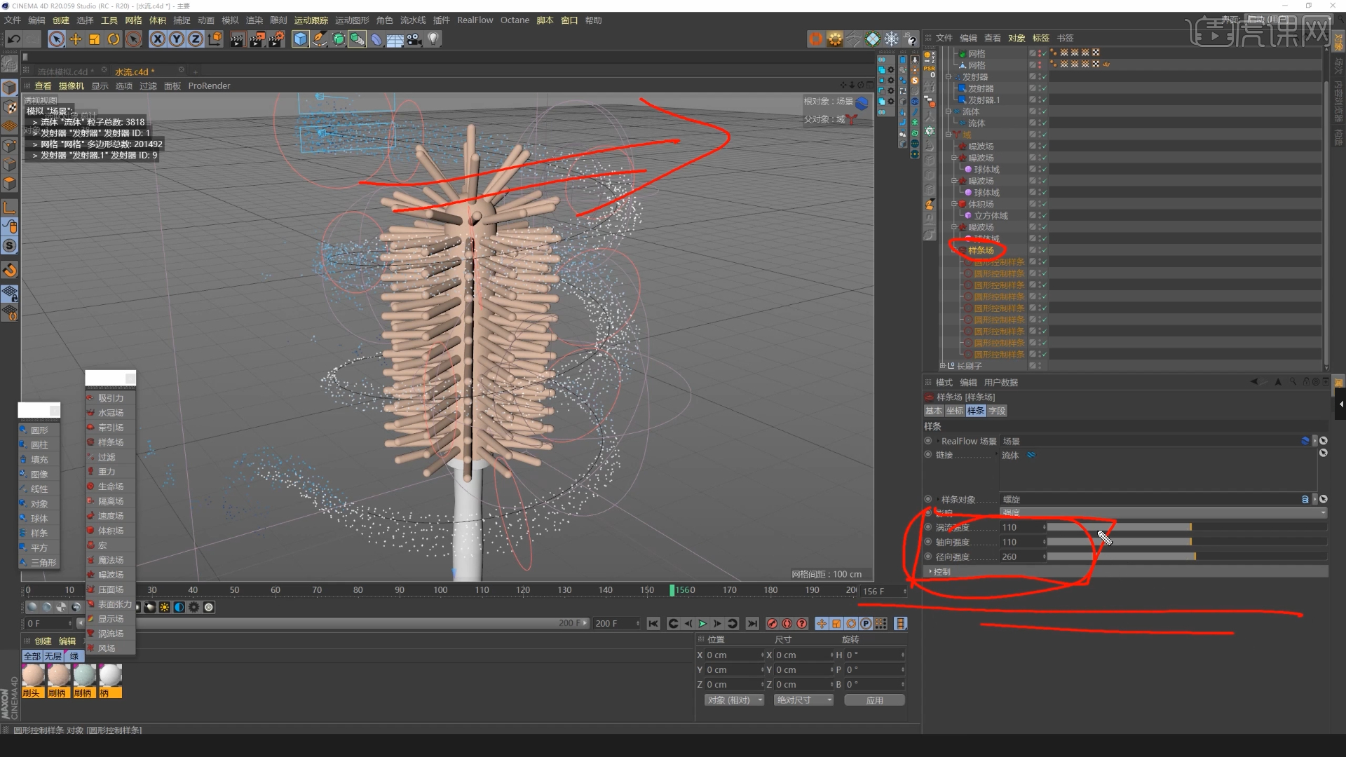 c4d oc-香薰產品渲染課前準備(1)圖文教程- 虎課網