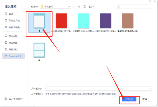 怎樣把圖片轉成pdf文件