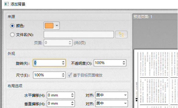 你知道pdf底色变成白色该怎么操作吗?