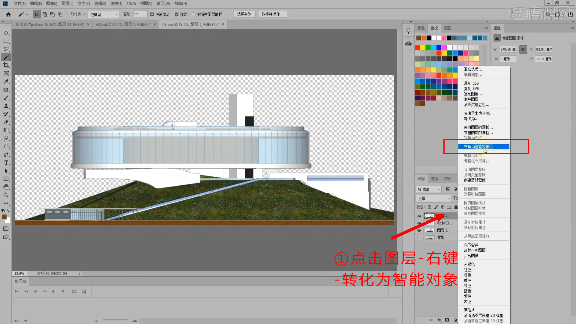 SU+PS-SU线稿输出-建筑表现分析图图文教程- 虎课网