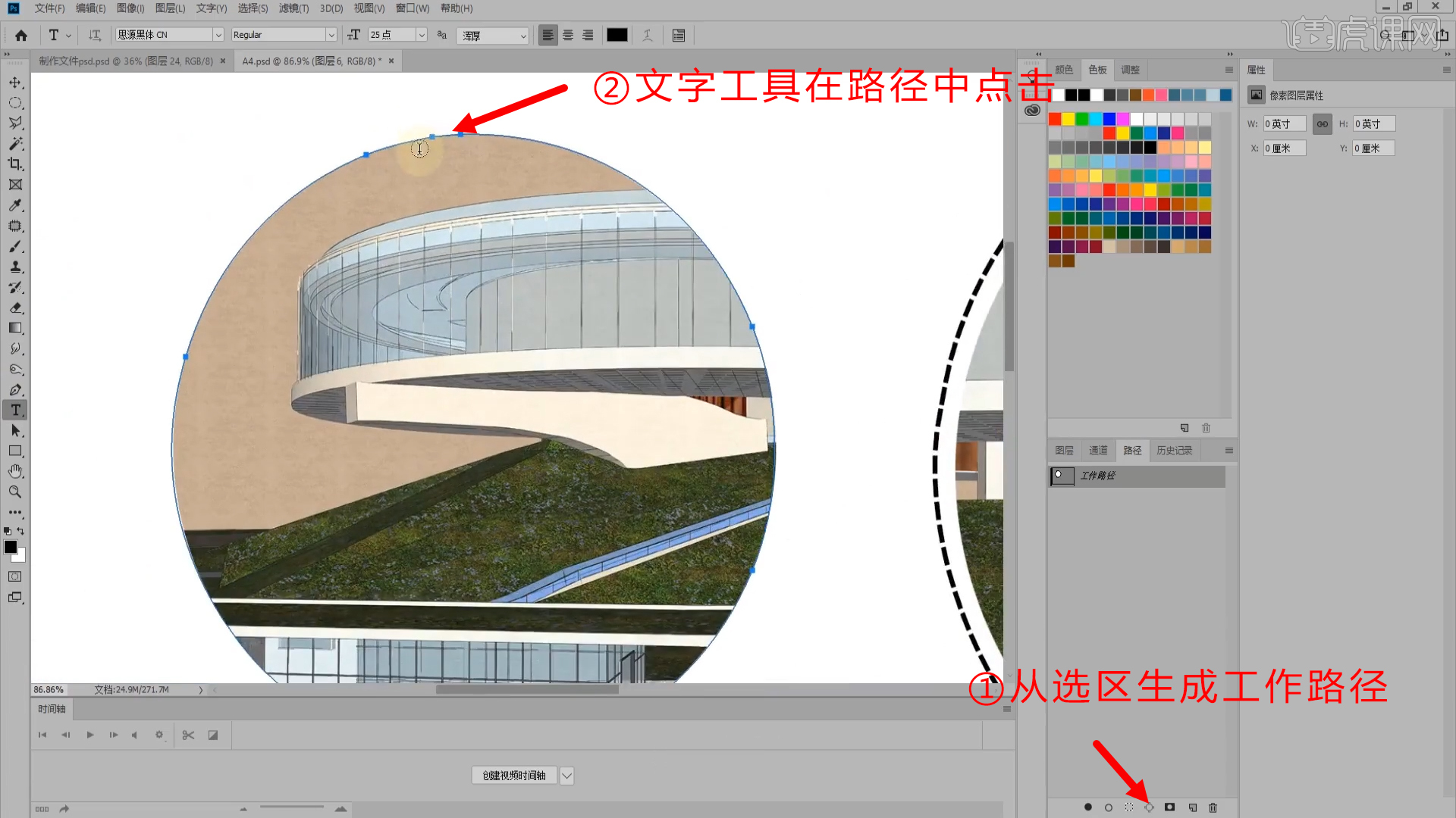 SU+PS-SU线稿输出-建筑表现分析图图文教程- 虎课网