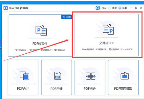 png怎麼轉成pdf格式