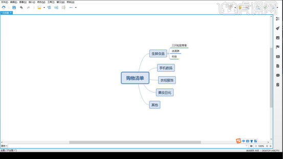 xmind怎么导出pdf思维图