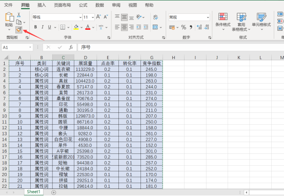 excel表格格式怎么统一调整?- 虎课网