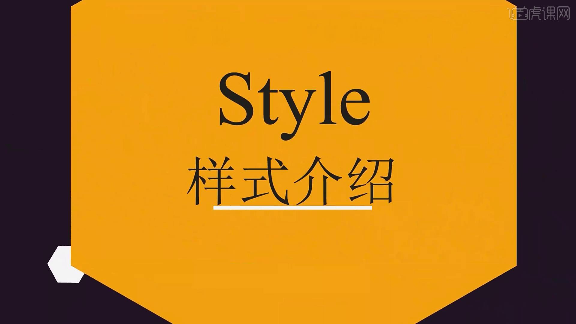 Style样式介绍-python办公自动化之办公实战篇 - 办公职场教程_Python(3)、Word(2016) - 虎课网